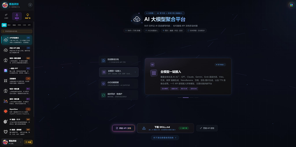 菁选灵创AI动漫与漫剧自动化创作效果图